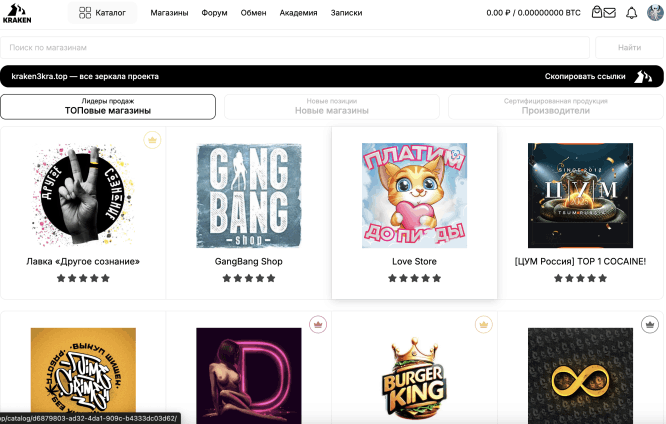 Главная страница Kraken