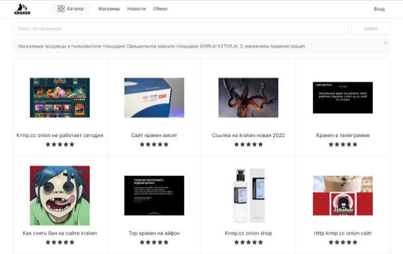 Категории товаров Kraken