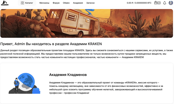 Страница товара Kraken