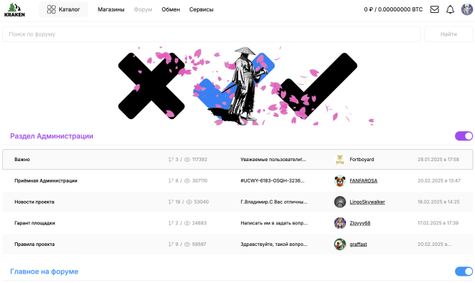 Система гарантов Kraken